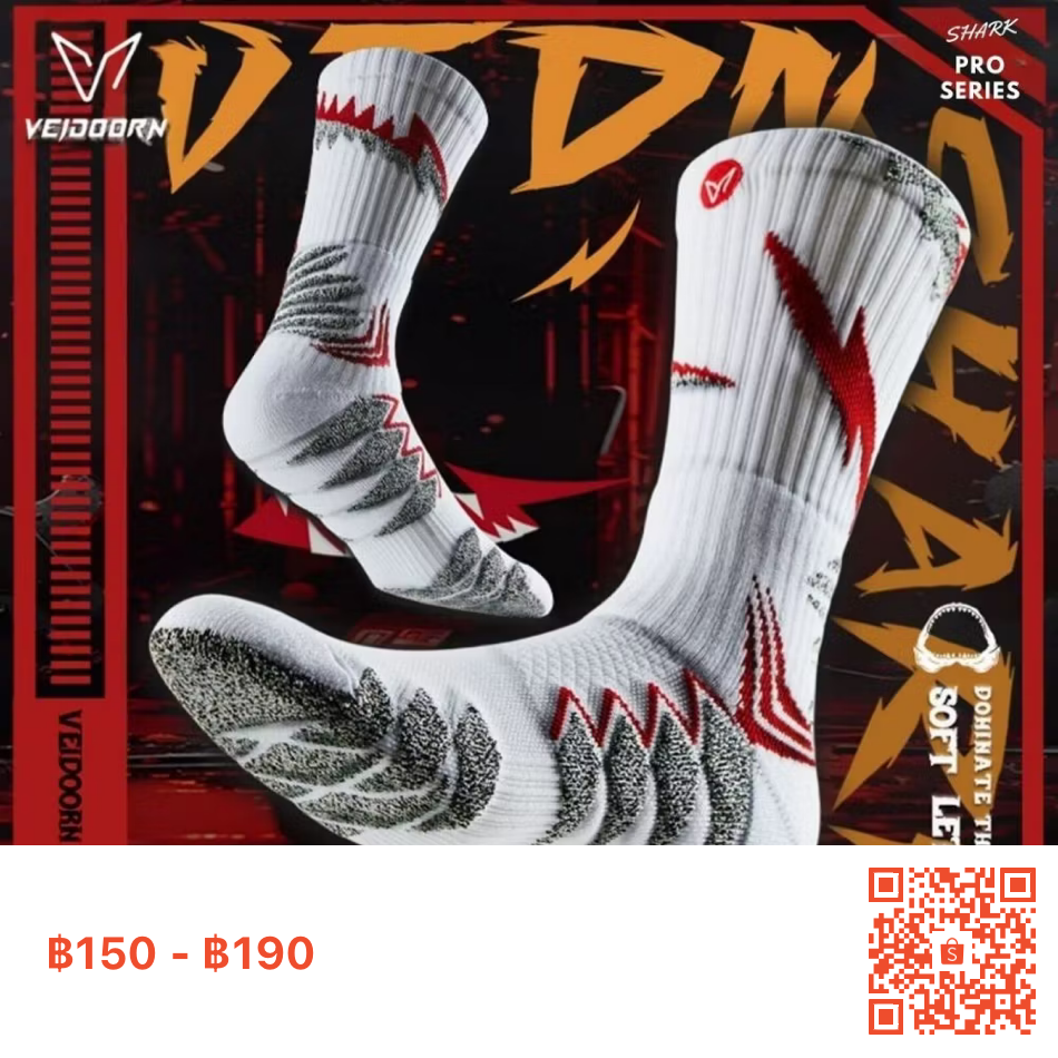 ถุงเท้ากันลื่น