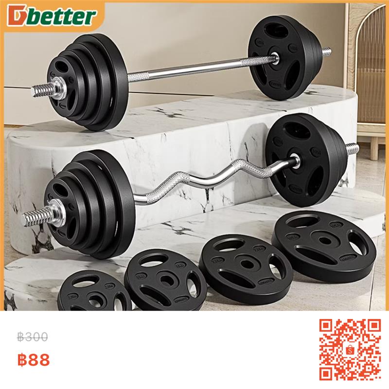 บาร์เบลยกน้ำหนัก